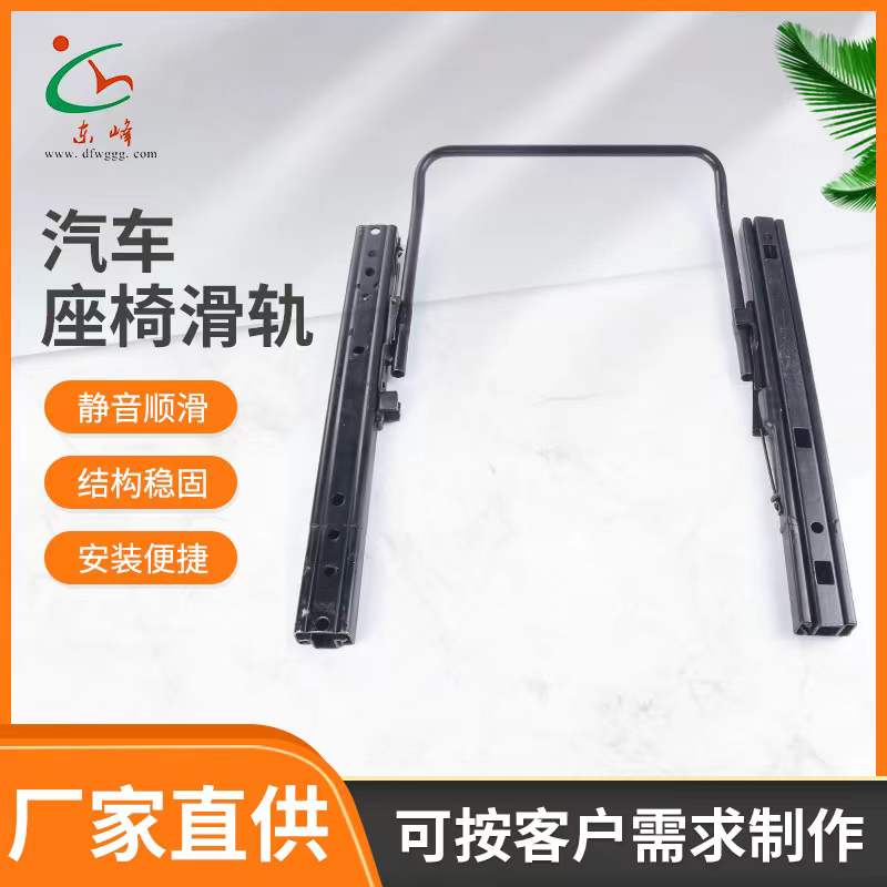操逼片那里有汽车座椅滑轨 汽车小冰箱滑轨